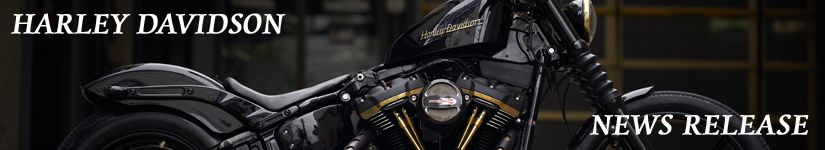 ハーレーダビッドソンニュースリリース