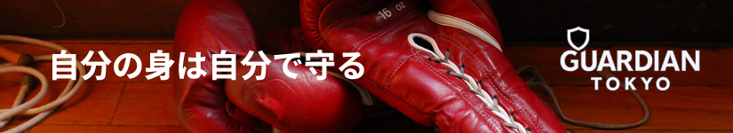 ガーディアン東京バナー