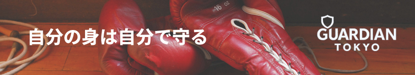 ガーディアン東京バナー