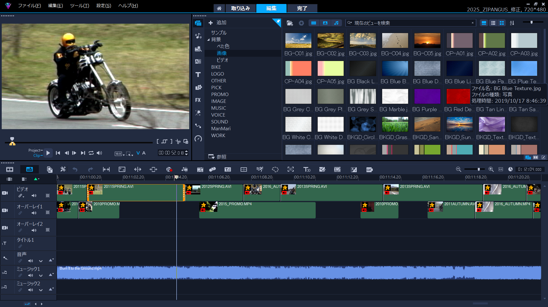 VideoStudio編集画面イメージ