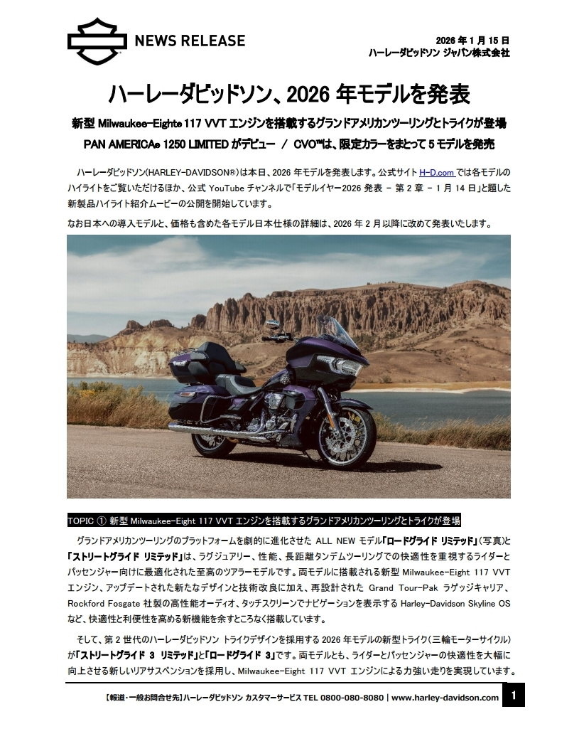 ロードグライドリミテッド