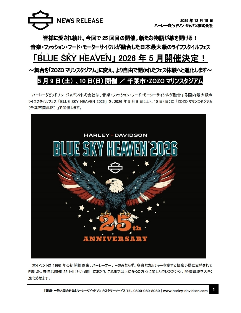 Blue Sky Heaven 2026