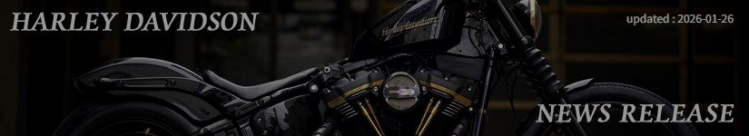 ハーレーダビッドソンニュースリリース